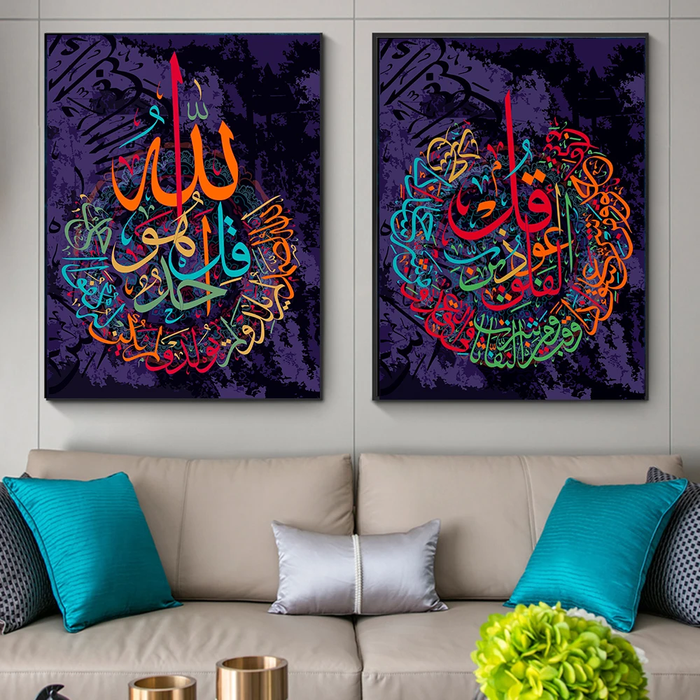 Ayat ul kursi Islamic Caligrafie arabă Panza Pictura Cadou Arta de Perete Poster HD Musulman Decor Nunta Imagine de Imprimare Decor Acasă