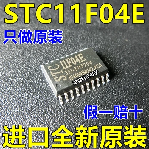 STC11F04E-35I-SOP20G POS-20